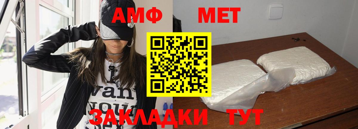 Амфетамин  Вход с VPN  Amphetamine  АМФЕТАМИН Розовый  Донецк 