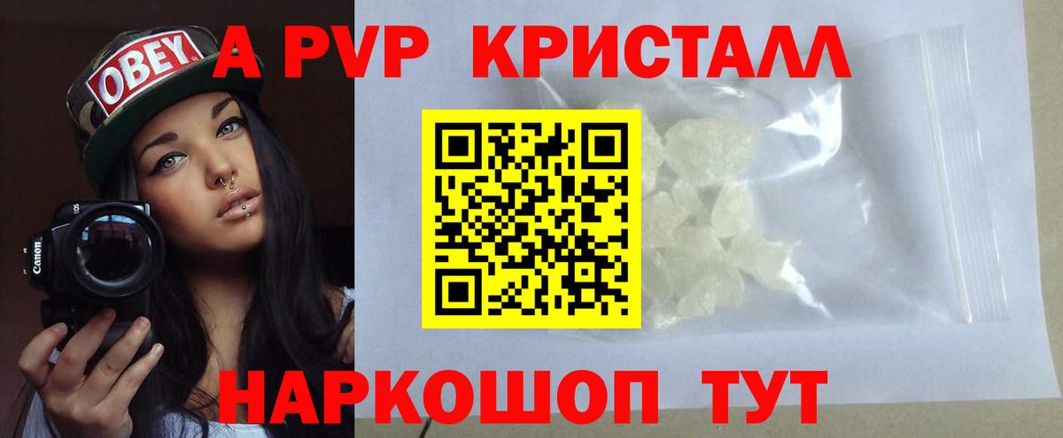 Alpha PVP крисы CK Донецк