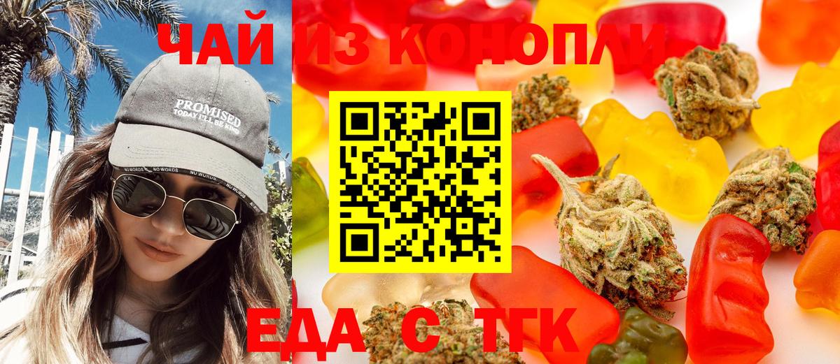 Донецк  Cannafood конопля  Вход с VPN 