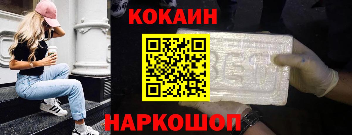 COCAIN VHQ Донецк