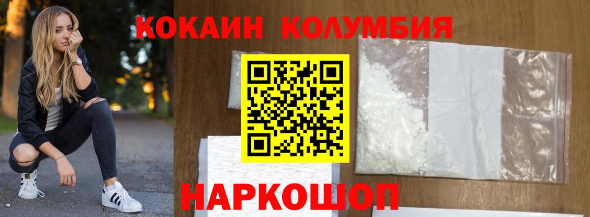 Cocaine 97%  Вход с VPN  COCAIN  Донецк 