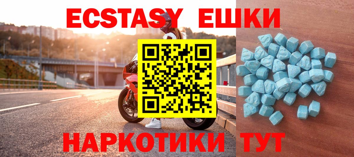 Экстази 280 MDMA Донецк