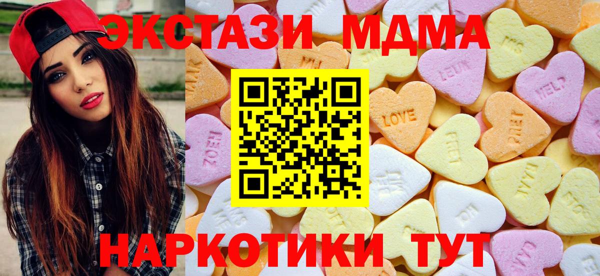 ЭКСТАЗИ  Экстази 250 мг  Экстази XTC  МЕГА зеркало  Донецк  Вход с VPN 