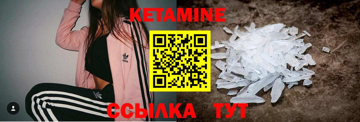 Кетамин VHQ  Кетамин VHQ  Донецк  Вход с VPN 