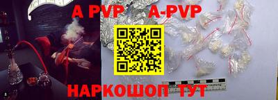 ALPHA-PVP Балаково
