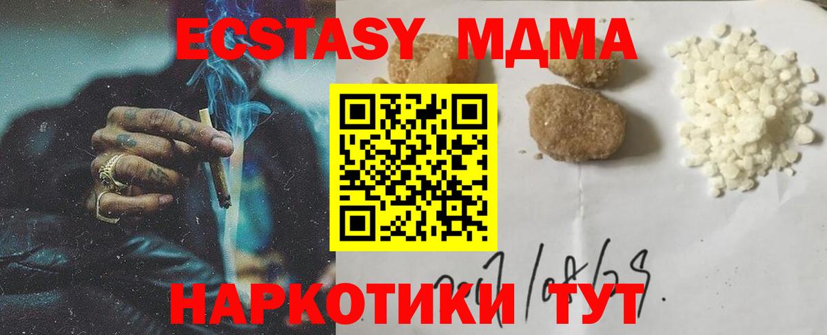 МДМА кристаллы  Вход с VPN  Донецк  МДМА кристаллы 