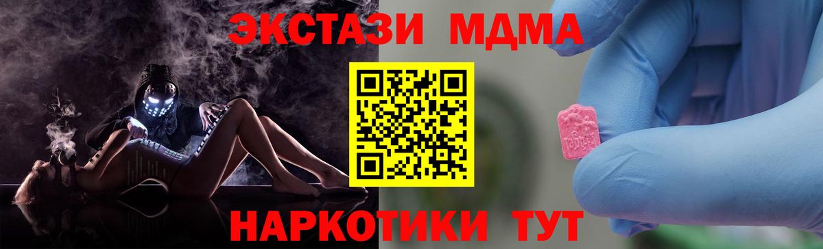 MDMA молли Донецк