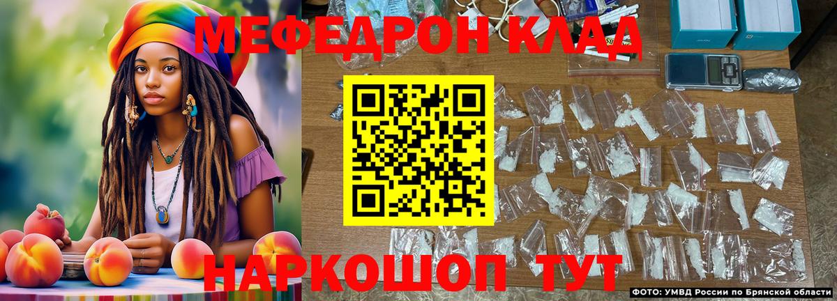 Донецк  купить наркотики цена  Вход с VPN  Меф кристаллы  МЯУ-МЯУ 4 MMC 