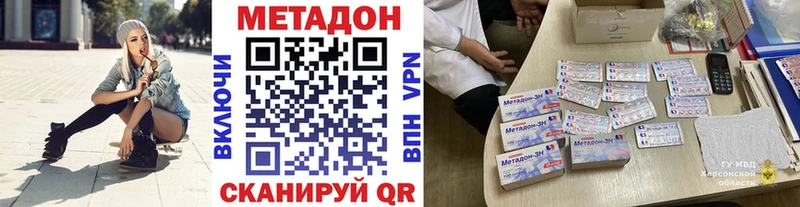 как найти закладки  Донецк  МЕТАДОН мёд 