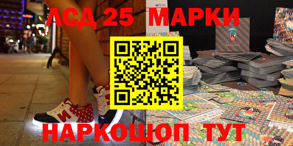Марки NBOMe 1500мкг Донецк