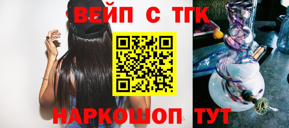 Дистиллят ТГК THC oil  Вход с VPN  Донецк 