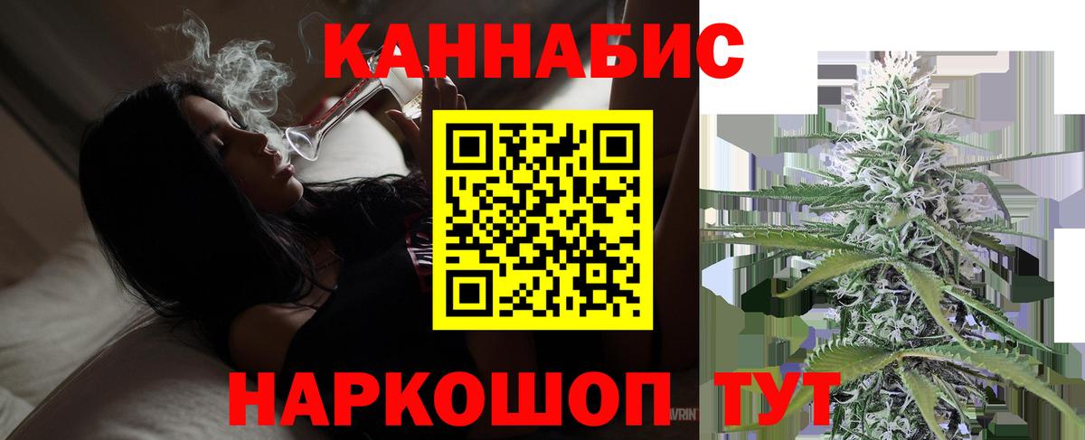 Каннабис White Widow Донецк